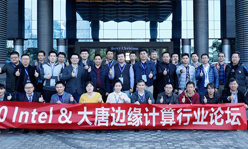 Intel&爱体育(中国)边缘计算论坛：深耕边缘计算应用创新，构建合作共赢新生态