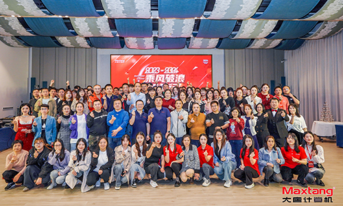 乘风破浪，砥砺前行 | 2024年爱体育(中国)计算机年会盛典圆满举办