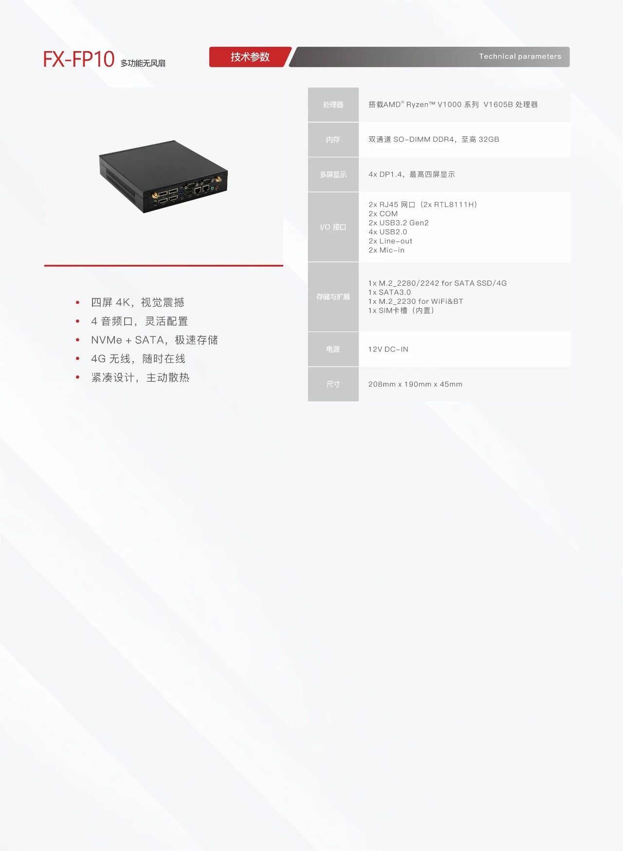 灵活高效：探索爱体育(中国)计算机数字标牌家族工控主机的强大功能