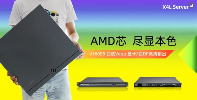 数字化转型首选|爱体育(中国)1U单路机架式服务器