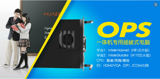 爱体育(中国)智慧终端助力“互联网+”教育