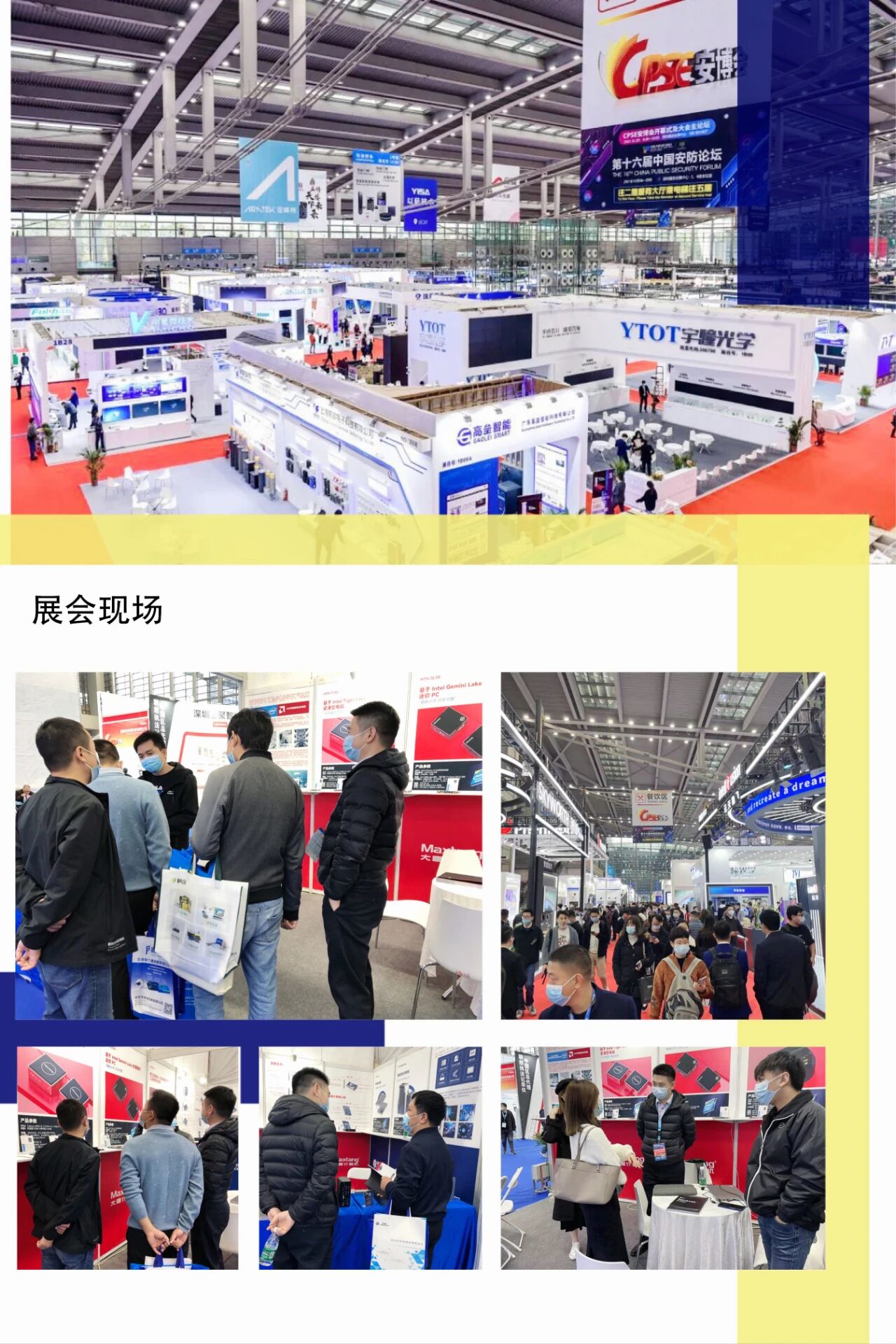 聚焦安博会|爱体育(中国)计算机携AI边缘计算硬件产品精彩亮相