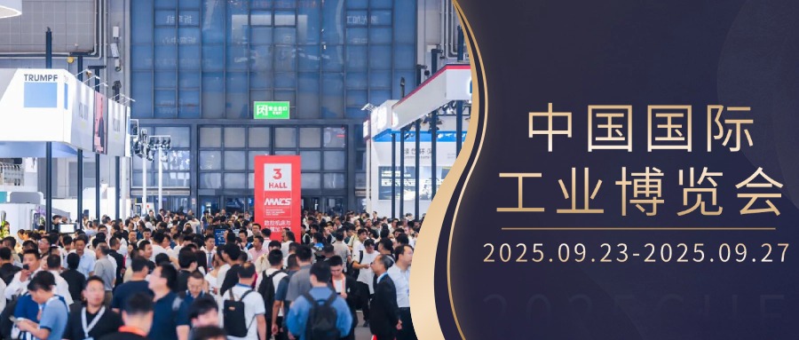 【工博会现场直击】爱体育(中国)计算机亮相第二十五届中国国际工业博览会，海量现场图来袭，邀您沉浸式感受硬核科技之美！