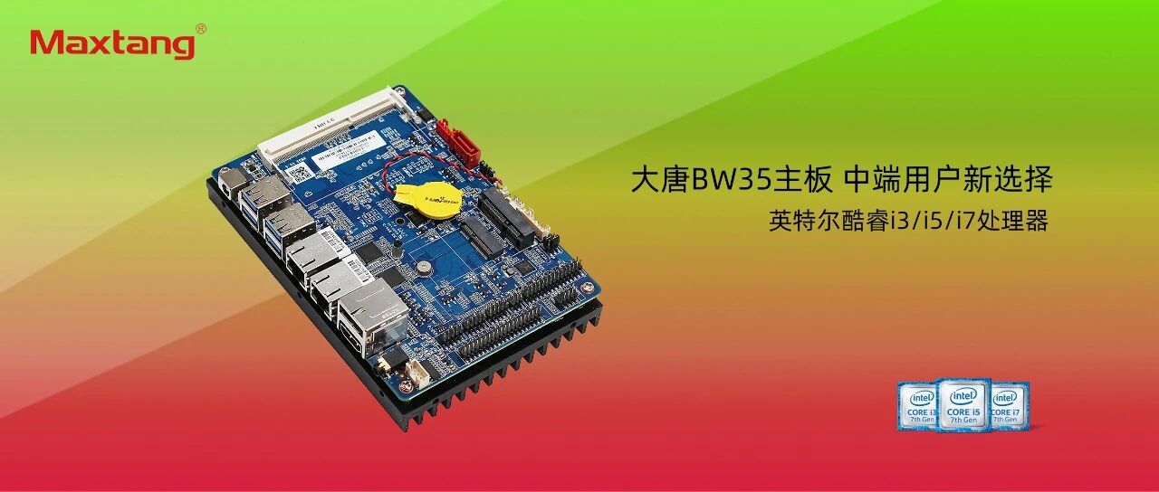 中端用户新选择：爱体育(中国)BW35主板全新上市！